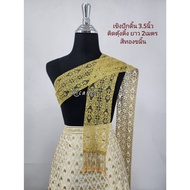 Embroidered Sash 3.5 Inches Wide 2 Meters Long There Are 2 Types To Choose From. The Fabric Ends Not