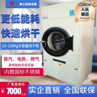 15~150Kg工業商用洗衣房烘乾機50公斤不鏽鋼乾衣機100kg快速烘乾