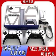 m15遊戲機無線雙手柄電視hdmi家用迷你遊戲機支持ps1遊戲盒子