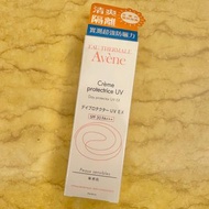 雅漾 Avene 清爽抗UV隔離乳 SPF30