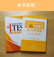 Give audio course 2019jtest Zhenti de jtest D-E all-true simulation test questions including analyti