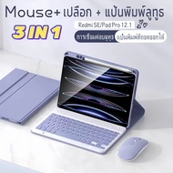【แป้นพิมพ์ภาษาไทย】ด้วยเคสคีย์บอร์ดและคีย์บอร์ดfor Redmi Pad SE 11นิ้วเคส นิ้ว Redmi Pad Pro12.1