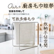 日式廚房毛巾晾架 置物架 檯面懶人晾抹布架 立式可折疊收納架 掛架 伸縮式瀝水置物架 台面晾毛巾架 簡易收納架掛架 伸縮式毛巾架 桌面晾曬架