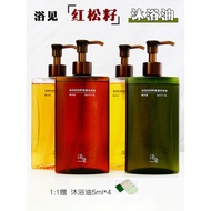 Bath Seed Red Pine Seed Moisturizing Bath Oil Gentle Cleansing Moisturizing Fragrance Awakening Peac