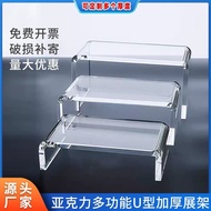 [48H Shipping] Acrylic Storage Rack Shoes Bags Samples U Model Display Rack Desktop Layered Rack Cab