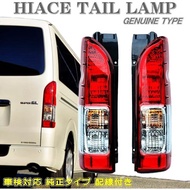 Officek 200 series HIACE REGIUS ACE Type 4 genuine type tail lamp left/right set with wiring for veh