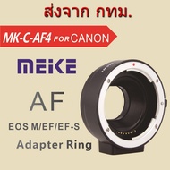 Lens Adapter EOS-EOSM Meike Auto Focus MK-C-AF4 ใช้แปลงเลนส์ Canon EF EFS ใส่กล้อง Canon EOS M Serie