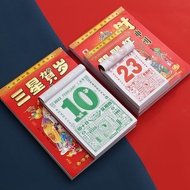 2026 日历 Year of the Calendar [ CHINESE ] Hong Kong Traditional Many Size 2026 年老皇历结婚选择吉日历撕历手撕挂历通胜历历年