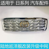 Land Cruiser Lc100 Fj100 Uzj100 4500 4700 2003-2007 Grille Assemblyอัพเกรดฝาครอบกันชนด้านหน้าฝาครอบก