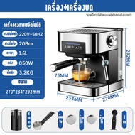 BAOERMA MALL เครื่องชงกาแฟสด 1.6L เครื่องชงกาแฟอัตโนมัติ สกัดด้วยแรงดันสูง 20 bar ถังเก็บน้ำ แบบหน้าจอสัมผัส ปรับความเข้มข้นของกาแฟได้ coffee machine เครื่องชงกาแฟ เครื่องชงกาแฟ สด เครื่องทำกาแฟอัตโนมัติ