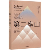 [Xinhua Bookstore Flagship Store Official Website] Genuine Free Shipping Second Mountain Second Moun