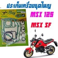 Large Gasket Set For MSX-125/MSX-ZF-Large Motorcycles Spare Parts Motorcycle Msx125 MSX-ZF