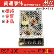 MW MW MW RSP-100W to 24V7.5 V12V15V27V48V Voltage Regulator DC Switching Power Supply