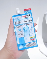 Clear Nose Extra Moist เอ็กซ์ตร้า มอยส์ เคลียร์โนส 12 ml.
