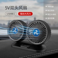 Car USB Interface Powerful Double-Headed Electric Fan