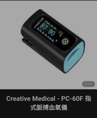 Creative Medical - PC-60F 指式脈搏血氧儀