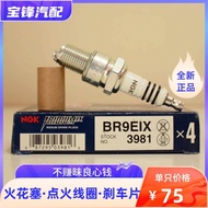 NGK3981 Motorcycle Spark Plug BR9EIX NSR250 125 150 TZR250RGV250 Power Umbrella