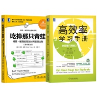 [Xinhua Bookstore Flagship Store Official Website] Genuine Free Shipping Eat That Frog Set All 2 Vol