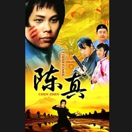 【现货速发】大侠霍元甲陈真霍东阁再向虎山行电视剧U盘高清宽屏MP4优盘External Hard Drives【 Spot Quick Delivery 】 Great Hero Huo Yuanji