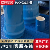 S-🥠Hebei Factory Direct Supplypvc-oWater Supply Pipedn125Service pipe Buried Fire Pipe Farmland Irrigation GPPC