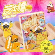 Kafan Cheese Crisp Cheese Original Flavor Biscuits Glutton-Relieving Snacks Pokémon Co-Branded Rando