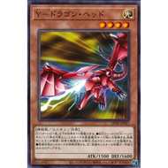 Yugioh OCG DP29 Duelist Pack: Duelists of Brilliance DP29-JP027 Y-Dragon Head N