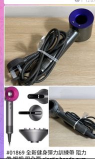 新淨全正常 Dyson Supersonic 風筒 HD01 齊配件 hair dryer hair styler