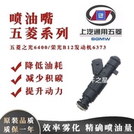 Baojun 730 560 510 310 630 Fuel Injector 1.5/1.8 Discharge Fuel Injector Baojun Fuel Injector
