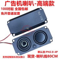 1.5M Advertising Machine Dedicated 10045 LCD TV Sofa Dedicated Speaker 8 Euro 5W Speaker 8 Euro 10W