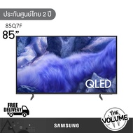 Samsung รุ่น 85Q7F (85") QLED 4K TV | QA85Q7F | Q7F | รุ่นปี 2025