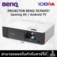 Projector BENQ TK700STi Gaming 4K (โปรเจคเตอร์)