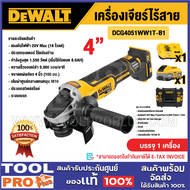 DEWALT เครื่องเจียร์ มี 4 ตัวเลือก DWE492-B1 DWE8300S-B1 DCG440N-KR DCG4051WW1T-B1