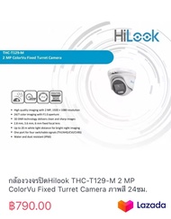 กล้องวงจรปิดHilook THC-T129-M 2 MP ColorVu Fixed Turret Camera ภาพสี 24ชม.