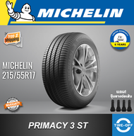 Michelin 215/55R17 PRIMACY 3 ST ยางใหม่ ผลิตปี2024 ราคาต่อ1เส้น มีรับประกันจากมิชลิน แถมจุ๊บลมยางต่อเส้น ยางมิชลิน ยางขอบ17 ขนาด: 215 55R17 PRIMACY 3 ST จำนวน 1 เส้น