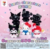 台灣7-11限定 庫若米 Kuromi Sanrio 絨毛吊飾 購物袋 馬克杯 聯名音樂鈴 雙人床包三件組