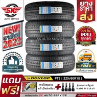 DUNLOP ยางรถยนต์ 225/60R18 (ล้อขอบ18) รุ่น GRANDTREK PT5 4 เส้น (ใหม่กริ๊ปปี 2023)+ประกันอุบัติเหตุ