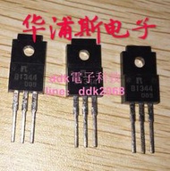 [現貨]全新現貨 2SB1344 B1344 PNP達林頓三極管 TO-220F 100V 8A 滿$300出貨