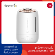 Deerma F600/F600S air humidifier 5L เครื่องทำความชื้น เครื่องเพิ่มความชื้น