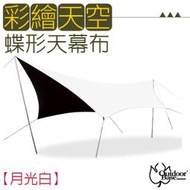 RV城市【Outdoorbase】彩繪天空-蝶翼天幕布600x560cm.150D 單天幕布/10000mm_21492