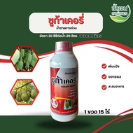 Sugar Kerry Expressway 1 Liter