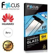 BKKONLINE ฟิล์มกระจกเต็มจอ Focus Full Frame (สีดำ) สำหรับ for Huawei P40 P20 Pro P20 Lite P30 P30 Lite Nova 7i Y7A Nova 5T Nova 5i Y9 pro Y9 2019 Y9 Prime Mate 20 Mate20X Screen Protector