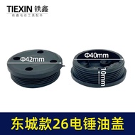 Guoqiang DCA Dong Cheng 26 Electric Hammer Oil Cap 28 Electric Hammer Oil Cover Electric Hammer Butter Lid Impact Drill Refueling 04306