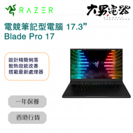 Blade Pro 17 17.3" 2K 240Hz i7-12800H/32GB/1TB/RTX3080Ti 電競筆記型電腦 RZ09-0423PED3-R341 香港行貨