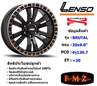 Lenso Wheel MAX-BRUTUL ขอบ 20x9.0" 6รู139.7 ET+20 สีOBKD แม็กเลนโซ่ ล้อแม็ก เลนโซ่ lenso20 แม็กรถยนต์ขอบ20