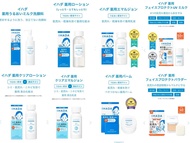 現貨🔥8️⃣款官方正貨✅ 日本 Shiseido 資生堂 IHADA 藥用抗敏極潤保濕系列▫️Cleanser 洗面乳 140ml ▫️Toner 化妝水180ml▫️Emulsion保濕乳液 135