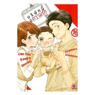 Book This Company Has Love Volume 15 (Cartoon)
