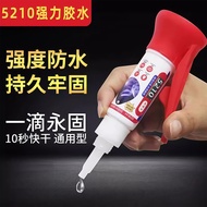 Strong 5210 Glue Quick-Drying Glue Shoes Dedicated Plastic Acrylic Metal Model Jewelry Oily Electric