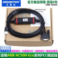 Suitable for ABB Adjustment Cable AC500-Eco Series PLC Programming Cable Download Cable USB-TK503 Da