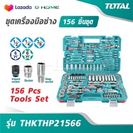 TOTAL ชุดเครื่องมือช่าง 156 ชิ้นชุด รุ่น THKTHP21566 [ 156 Pcs Tools Set ] ชุดเครื่องมือช่างยนต์ เคร