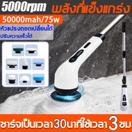 🔥ซื้อ 1 อันใช้ได้ 10ปี🔥แปรงทำความสะอาด 100 w รวม 8 หัวแปรง แปรงขัดไฟฟ้า หน้าจอแสดงผล LED ความยาวและมุมปรับได้ มุมบอดก็ทำความสะอาดได้อย่างหมดจด(Spin Brushแปรงขัดอัตโนมัติเครื่องขัดพื้นห้องน้ำไร้สายไร้สาย ที่ขัดห้องน้ำ)